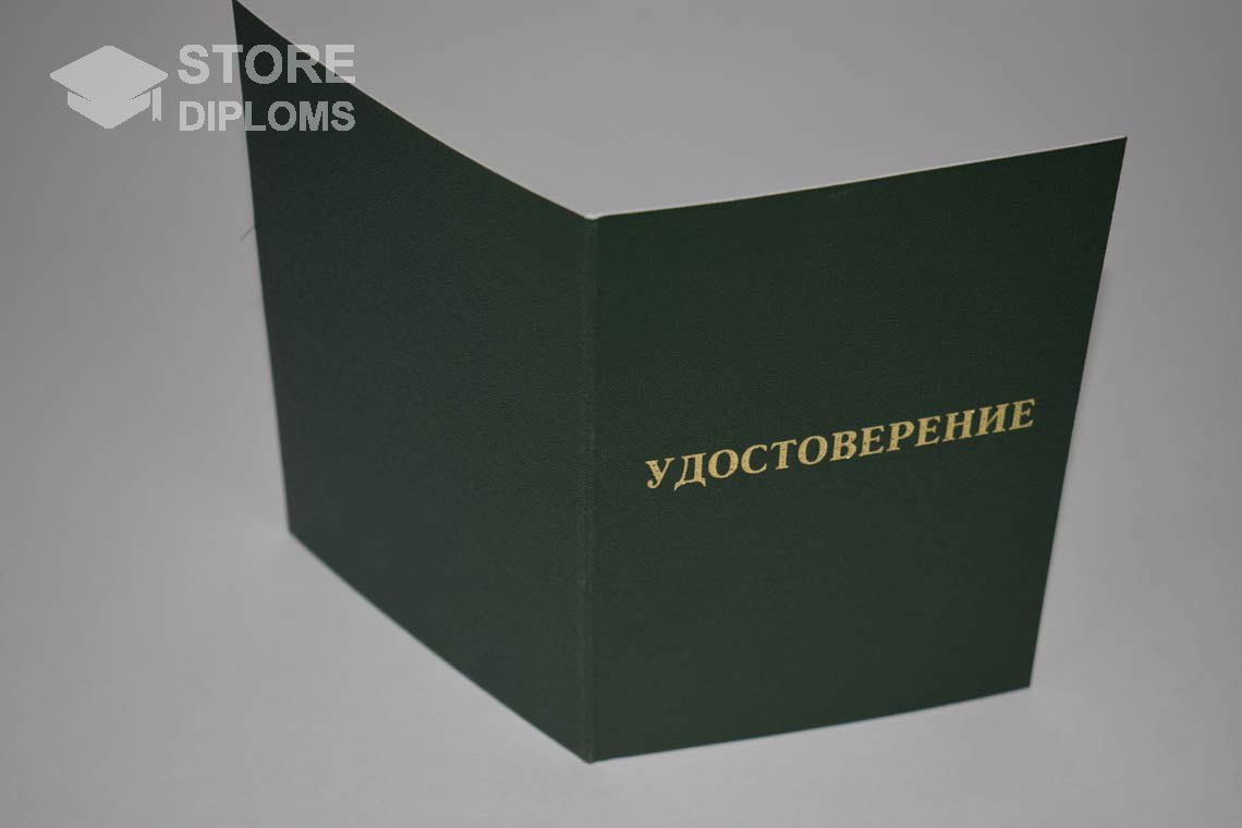 Удостоверение Ординатуры - Обратная Сторона период выдачи 2007-2013 -  Челябинск